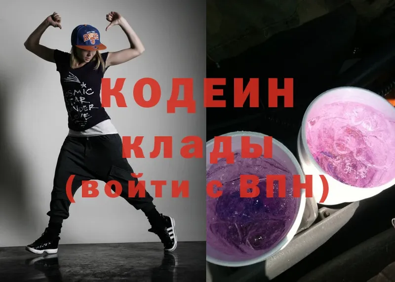 blacksprut tor  Корсаков  Кодеиновый сироп Lean Purple Drank 