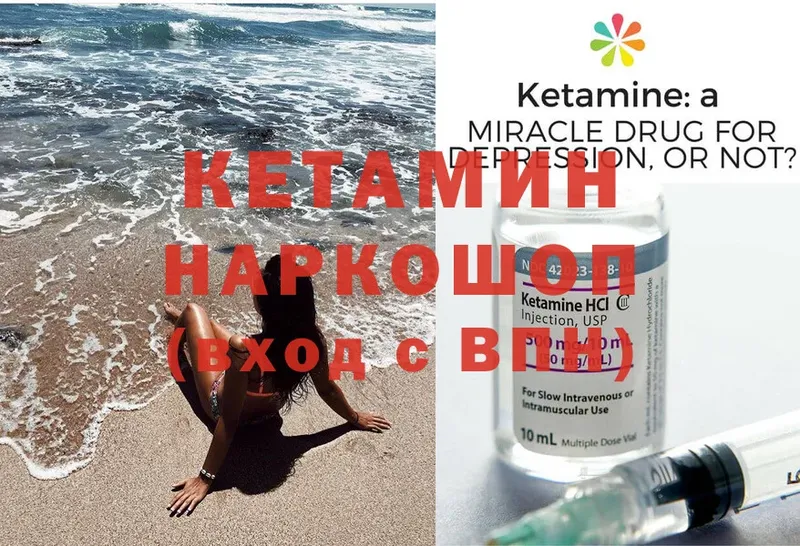 КЕТАМИН ketamine  Корсаков 