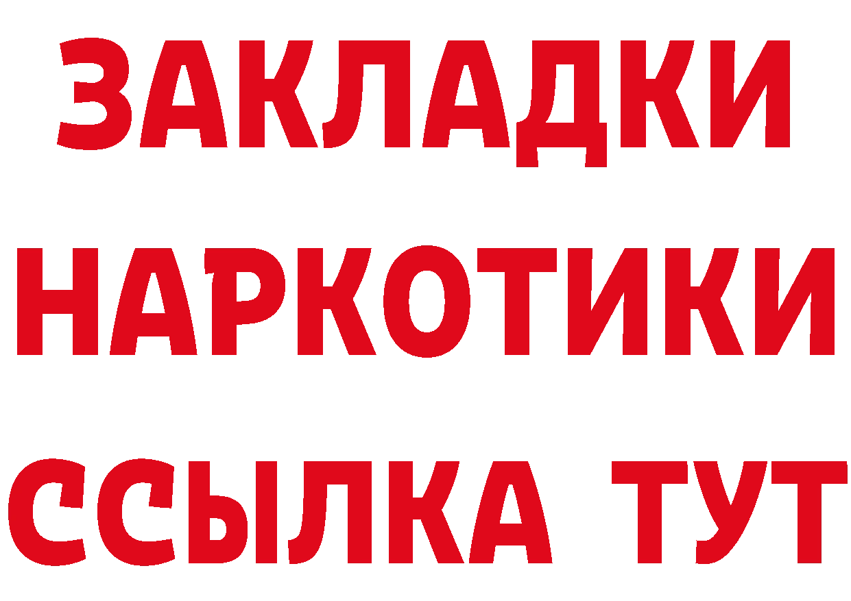 Альфа ПВП Соль ссылки даркнет omg Корсаков